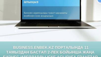 Business.enbek.kz